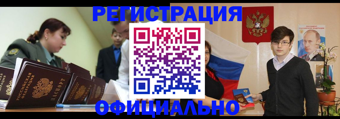 прописка в квартире в Козельске