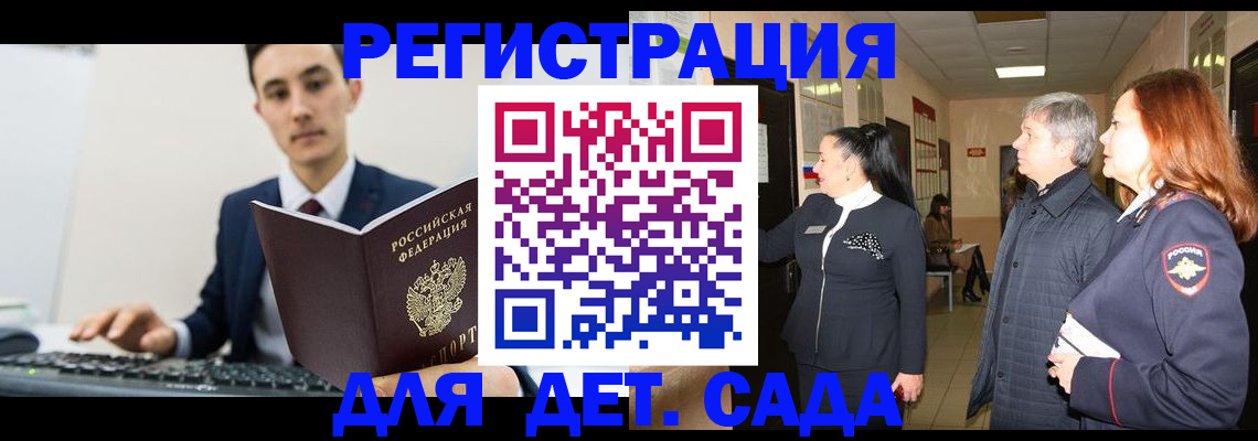 прописка от собственника в Козельске