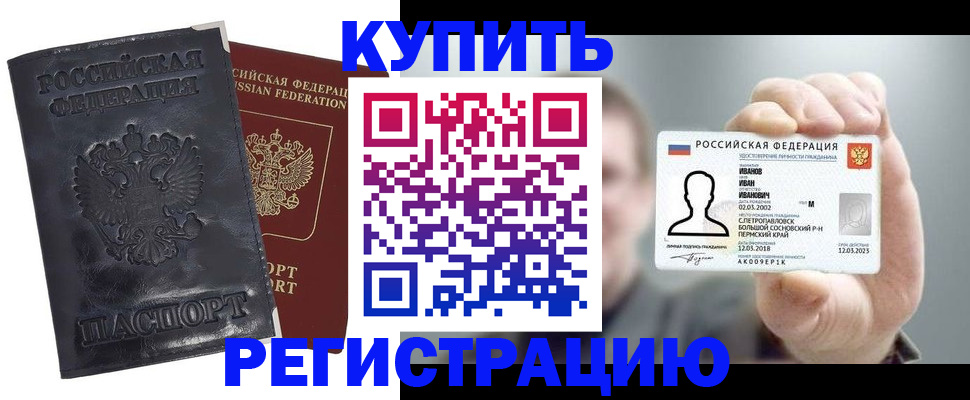 прописка для работы в Козельске