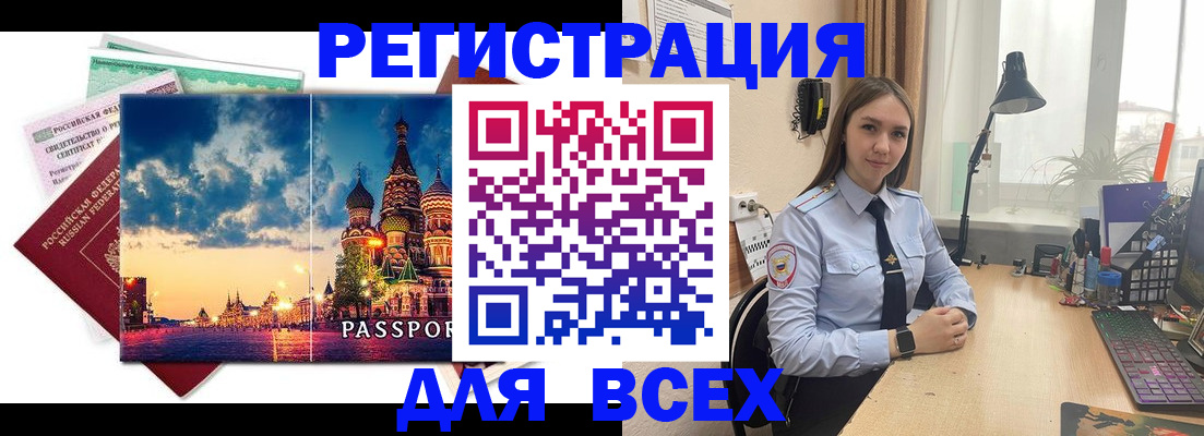 временная регистрация законно в Козельске