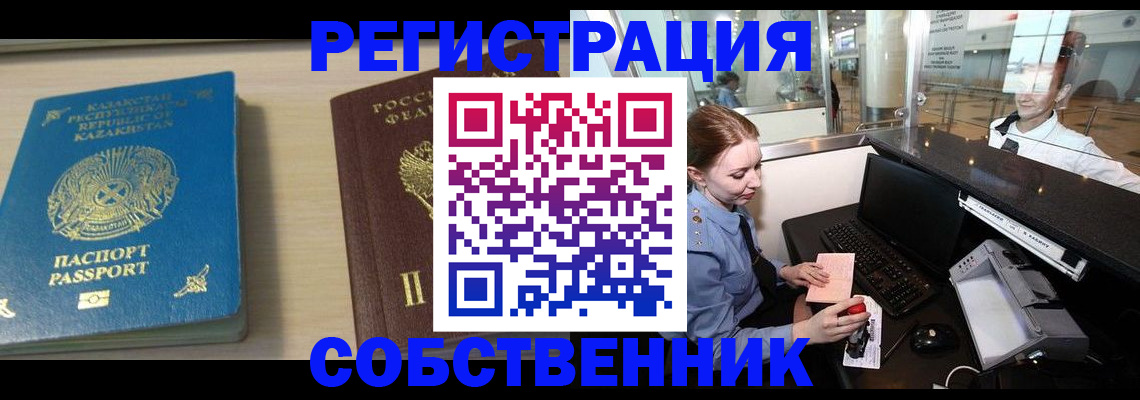 купить прописку в Козельске