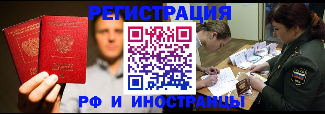 прописка штамп в Козельске